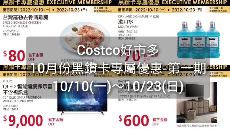 優惠完整情報 