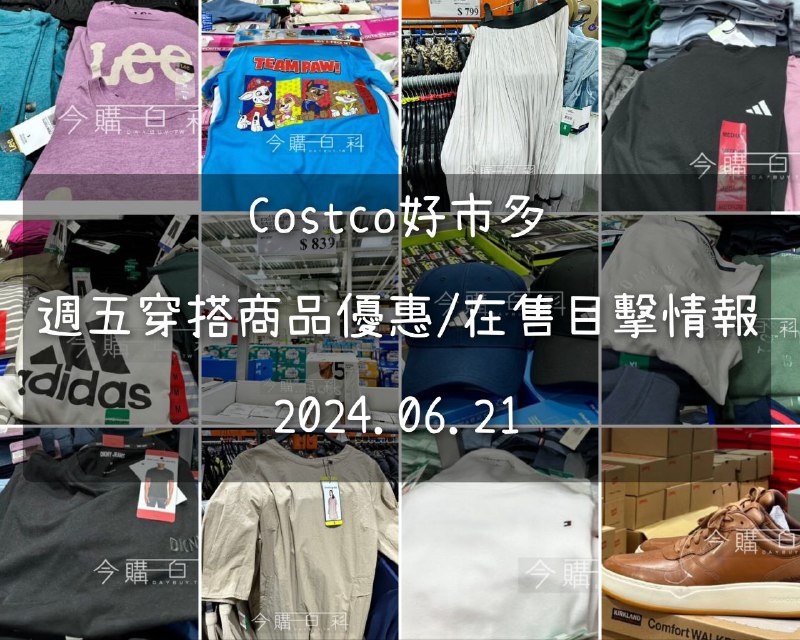 優惠情報看這裡 