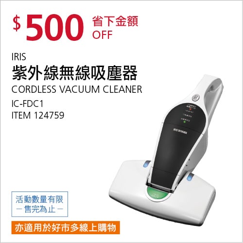 優惠商品情報 
