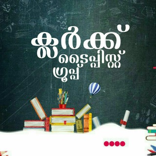 TYPIST Kerala Group