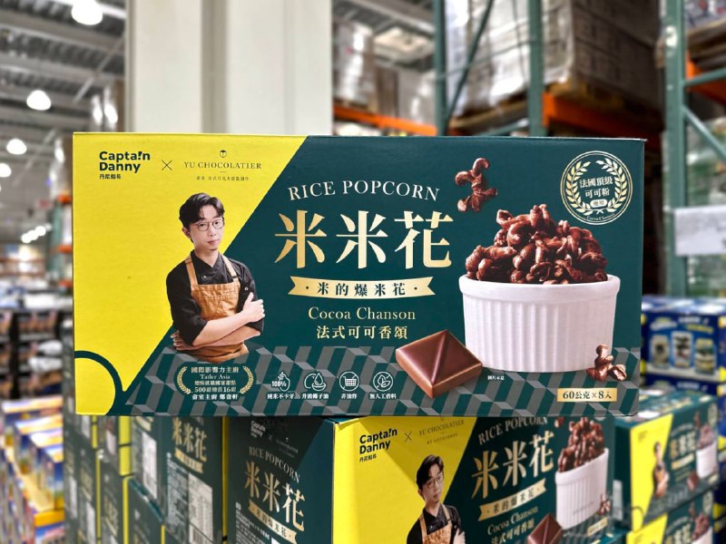 ✨【Costco新品上架】丹尼船長 巧克力米米花✨📌價格 $339元 / 60g x 8包 (箱)法式巧思 × 台灣食材，畬室主廚監製，獻上承載台灣故事的頂級輕奢零食！使用法國頂級莊園巧克力米歇爾・柯茲可可粉，香氣濃郁，結合新竹寶山黑糖，層次優雅，讓你一口就品嚐到世界級的台灣味