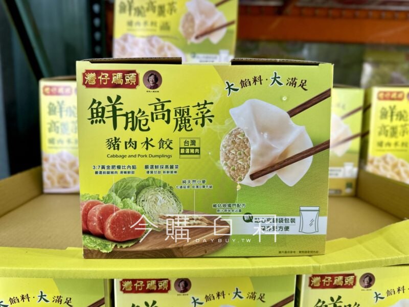 特價完整情報報 