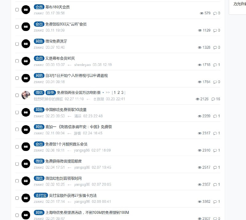 可能某个大佬在爬福利线报板块，只有这个板块的点击量惊人