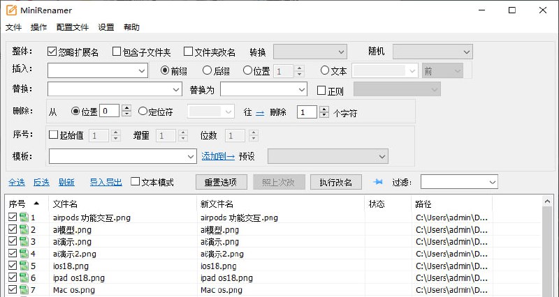 MiniRenamer 批量文件重命名工具(官方免费版) #文件重命名MiniRenamer是一款轻量级的批量文件重命名工具，提供了简洁的用户界面和强大的功能，帮助用户高效地管理和重命名大量文件😏软件功能：提供多种重命名规则，如插入、替换、删除和大小写转换等