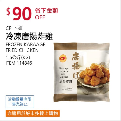 新品情報連結 