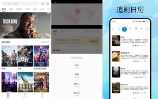 追剧喵 3.2.0去广告版-zhou45.apk #追剧神器 #纯净无广告 #免费观影 反差 官方版本广告繁多，追剧体验常被打断。这款去广告版彻底净化界面，屏蔽所有弹窗和推广，带来沉浸式观影享受。更保留全部功能，画质与更新速度不受影响，让你轻松畅享海量剧集。💾 获取资源请点击：👉 点我获取追剧喵 3.2.0去广告版-zhou45.apk👈