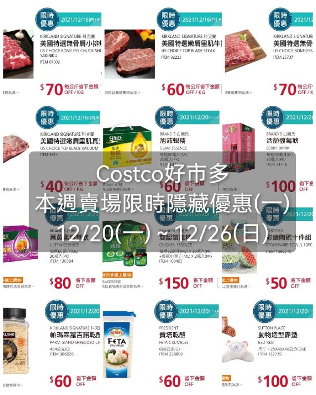 懶人包連結 