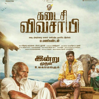 Tamil Actors Movies Collection Telegram Group Link