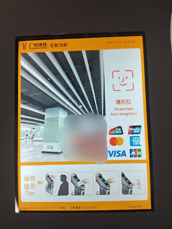广州地铁能刷外卡了，没测