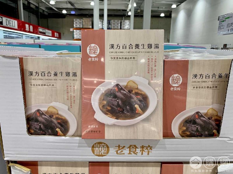 #Costco好市多12月新品通知LAO SHI CUI 老食粹漢方百合養生雞湯 #130244
