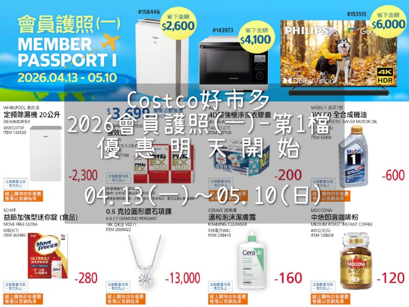 優惠情報連結 
