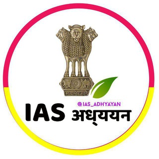 UPSC exam preparation classes in hindi ✍ Telegram Group Link