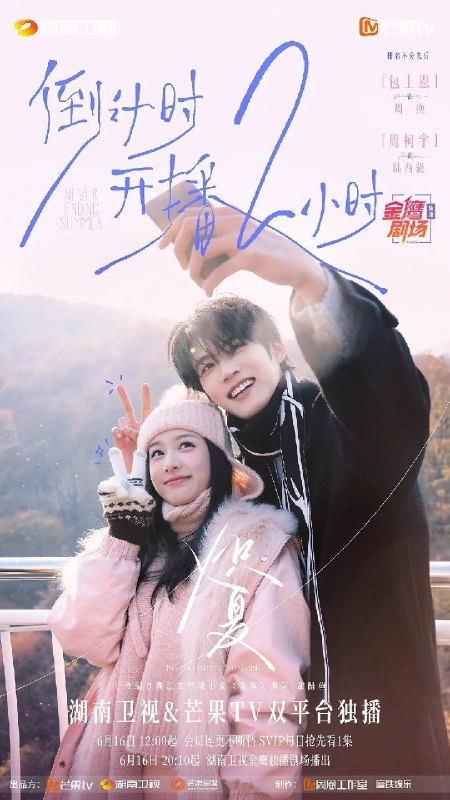 名称：炽夏(2026) 4K 芒臻 S01E01 - E09 HiveWeb