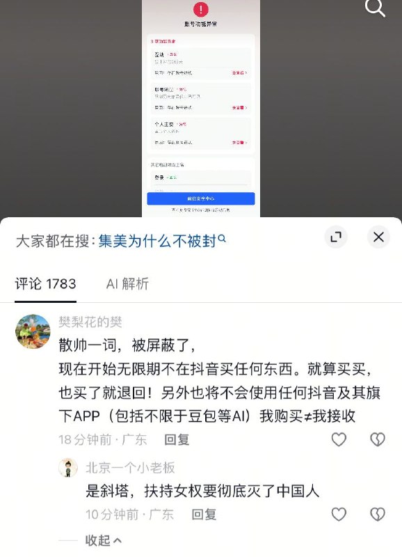 虽然不知道为啥 “散帅” 就火起来了