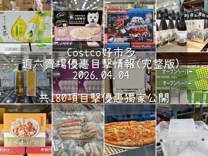 優惠情報看這裡 