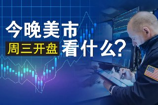 周三美市盘前上升 聚焦CoreWeave股价隔夜暴跌原因美国华尔街股市主要股指期货在星期三走高。在7时截稿时，标准与普尔500指数期货上升24.60点或0.36％，报6871.20点；以科技股为主的纳斯达克100指数期货起163.90点或0.64％，报25697.40点；重量级的道琼斯指数期货也升高114.60点，报48042.60点。美国众议院议员在休会53天后返回华盛顿，准备就可能结束政府停摆的议题进行投票，推动了道琼斯指数和标准与普尔500指数在隔夜（11日）上涨。其中道琼斯指数更在收盘时创下历史新高