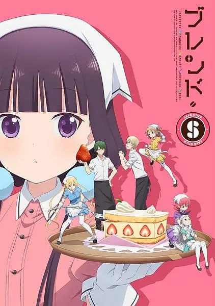 《调教咖啡厅 ブレンド・S》动漫高清资源分享 - 体验别样咖啡厅文化【阿里云盘下载】