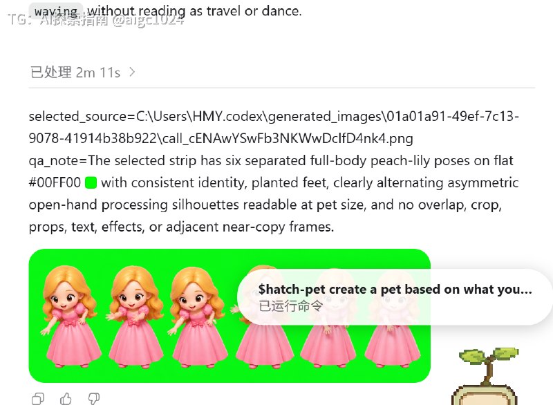 给 Codex 做的 pet“蜜桃莉莉”有点过于可爱改为“奈奈”了，更适合工作然后平移到了 workbuddy 上哈哈哈哈@aigc1024给 Codex 做的 pet“蜜桃莉莉”有点过于可爱改为“奈奈”了，更适合工作然后平移到了 workbuddy 上哈哈哈哈@aigc1024
