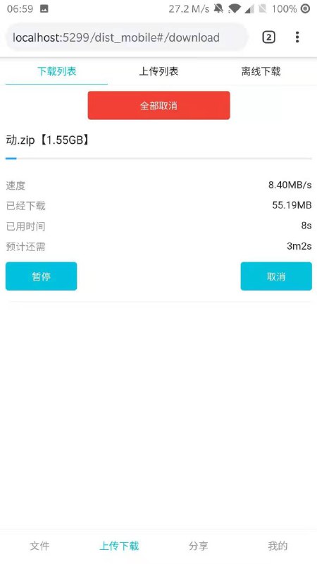 baidupcs-go/web改善黑号无速度可用配置