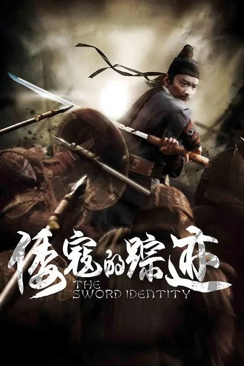 名称：【原盘】倭寇的踪迹 (2011) 1080P REMUX 内封简/繁英双语字幕