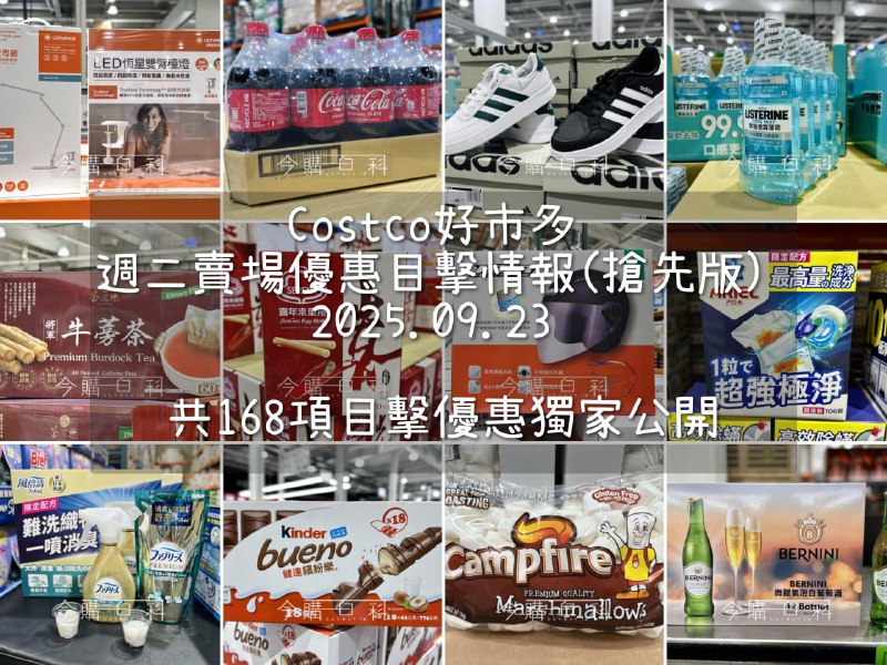 優惠情報看這裡 