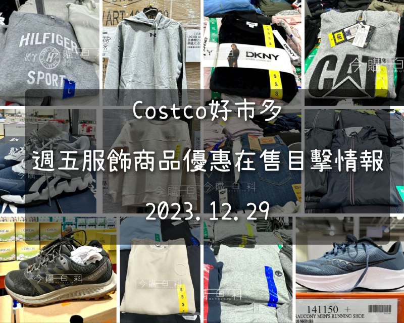 優惠情報看這裡 