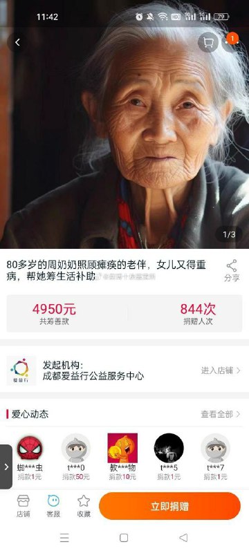 这tmd就有点丧良心了，什么钱都搞 