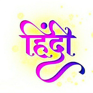 हिंदी साहित्य बूंद से समुद्र की ओर
