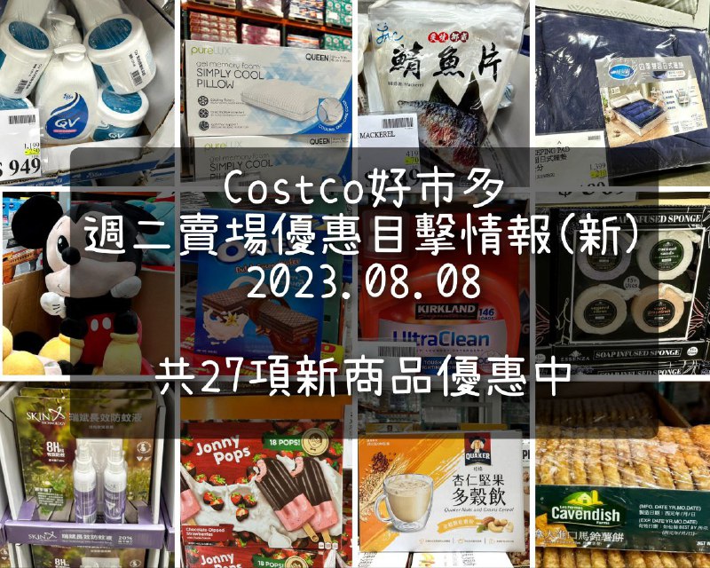 懶人包完整情報 