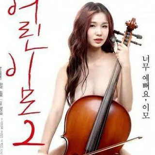 +18 Hollywood, Bollywood And Japanese Romantic Movies In hindi.Filz, Ullu, Kooku, Uncut Web Series,Tamil ,Telgu,Kannada Movies. Telegram Group Link