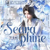 Sèaraphine — 李慕婉 ┃ CLOSE