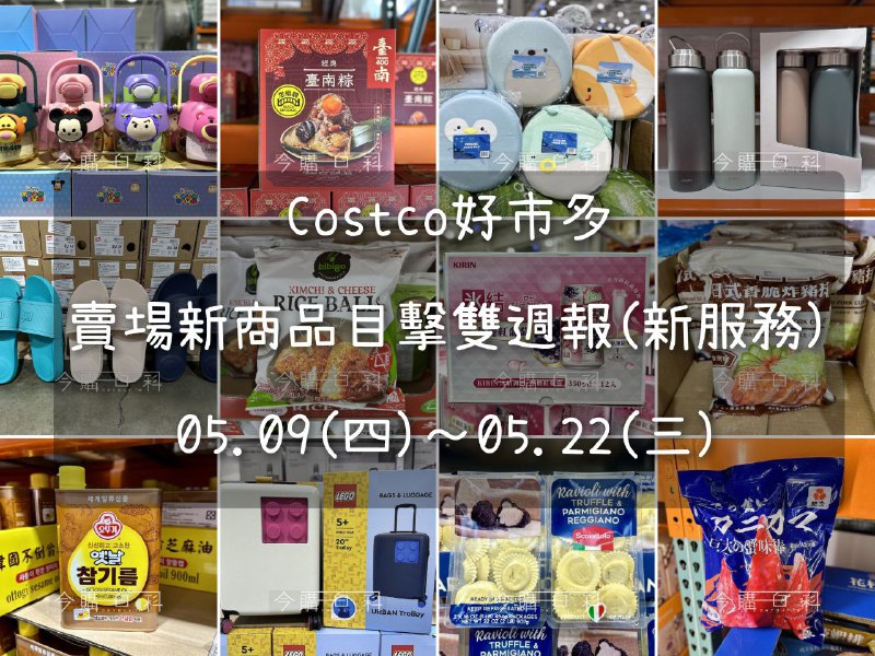 優惠優惠情報 