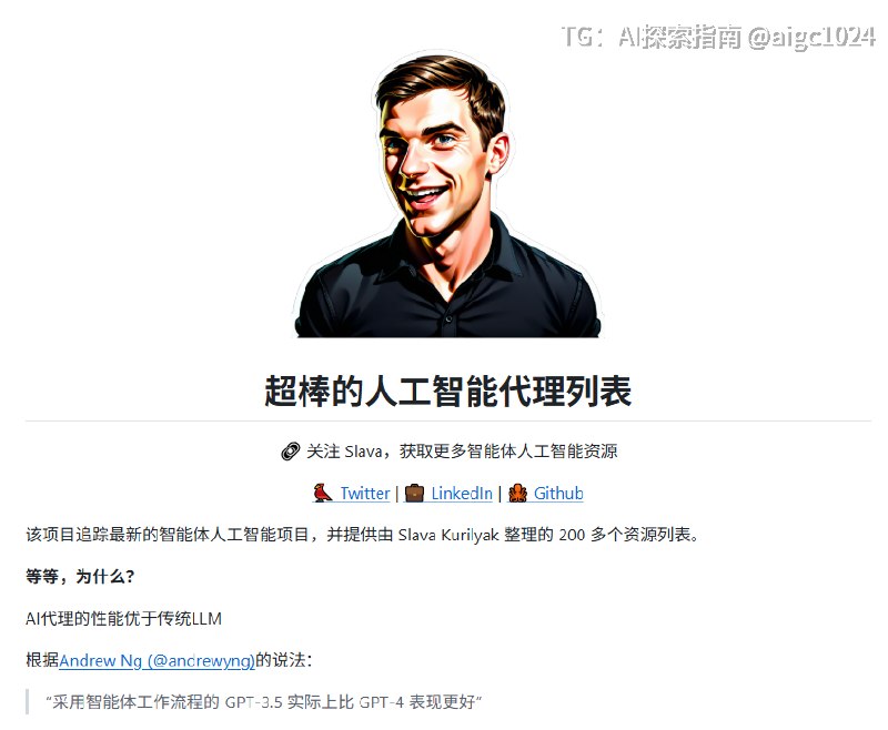 翻 GitHub 找 AI Agent 项目练手，一个个点开 README 实在太慢了