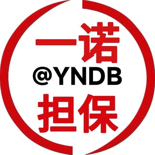 Telegram profile photo for 一诺社工库-望舒 @YNDB