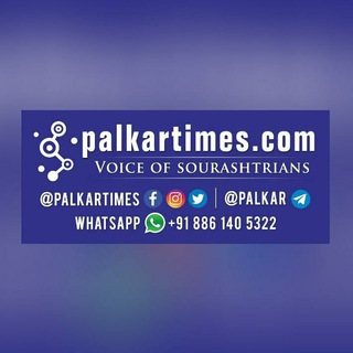 Cr📢 - Sourashtra Matrimony திருமண Guidelines - Palkartimes Telegram Group Link