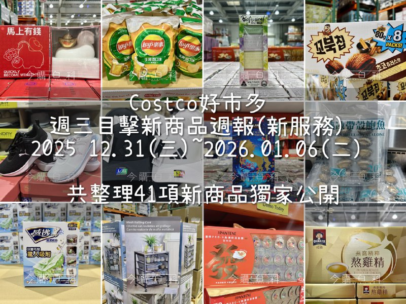 新品情報連結 
