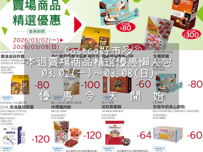 優惠情報連結 