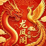 成都龙凤阁 | 修车•免费上牌•免费推流