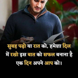 Motivational quotes Telegram Group Link