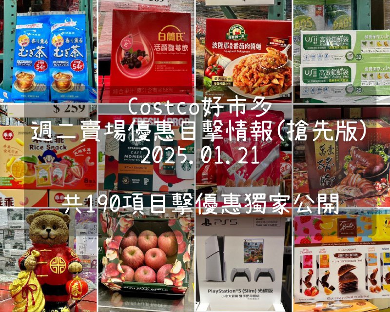 優惠情報連結 