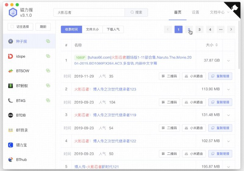 一个磁力搜索的开源项目 