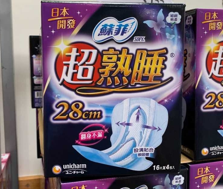 Costco折價通知03/18(四)前 折30元 SOFY 蘇菲細緻綿柔彈力貼身超熟睡夜用潔翼 #70040