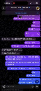 Image from a post by 🅥 博彩黑台曝光