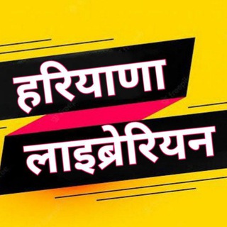Haryana librarian