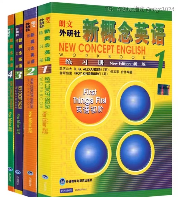 【新概念英语】全套教学视频+音频🔗：