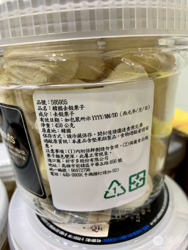 #Costco好市多01月新品通知韓國去殼栗子 #595955