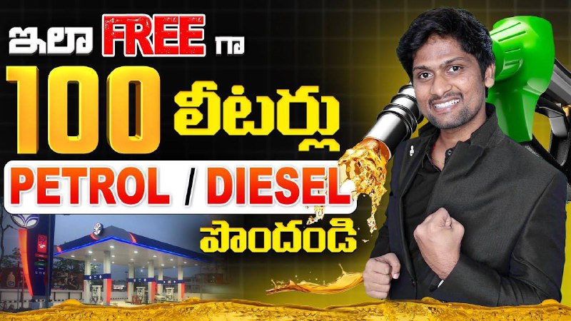 Get FREE 100 litres Petrol with this Credit Card