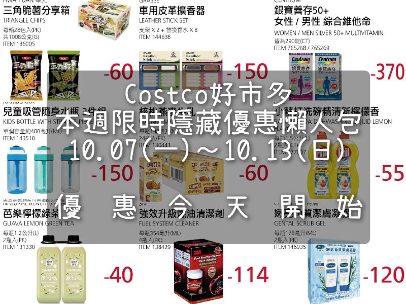 優惠情報連結 