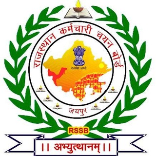 Telegram profile photo for राजस्थान कर्मचारी चयन बोर्ड ( RSSB Official ) Rsmssb Jaipur || RSSB Rajasthan ,Recruitment Updates