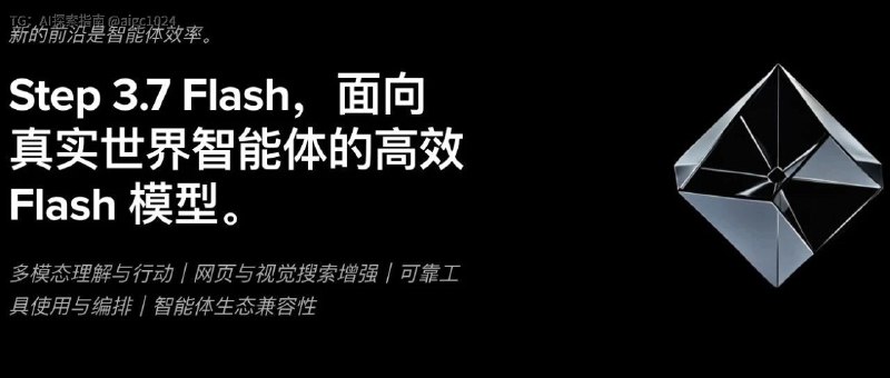 阶跃Step 3.7 Flash实测，又被AI上了一课